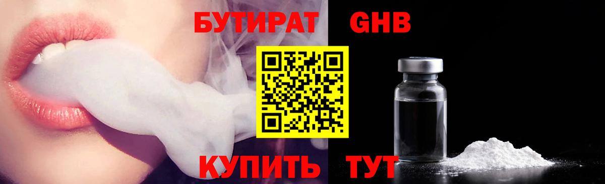 БУТИРАТ оксана  БУТИРАТ  Ртищево  Вход с VPN 