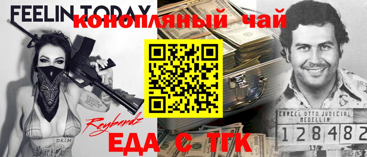 Cannafood конопля Ртищево