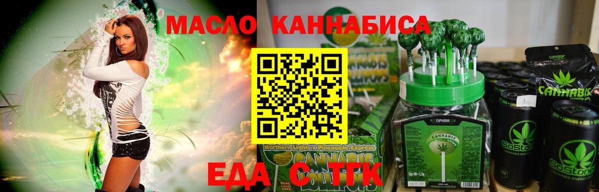 Ртищево  Печенье с ТГК марихуана  Вход с VPN 