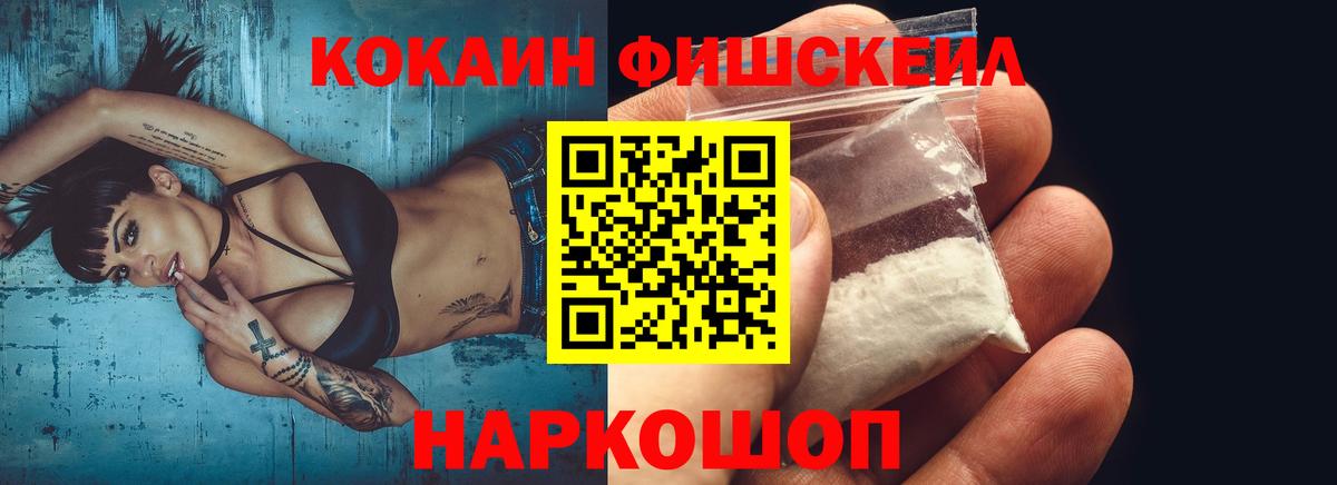 Cocaine Перу  COCAIN 97%  КОКАИН  купить   Ртищево  Вход с VPN 