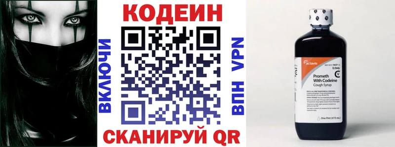 Кодеиновый сироп Lean напиток Lean (лин) Ртищево