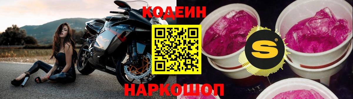 Ртищево  Codein напиток Lean (лин)  Вход с VPN  Кодеиновый сироп Lean напиток Lean (лин) 