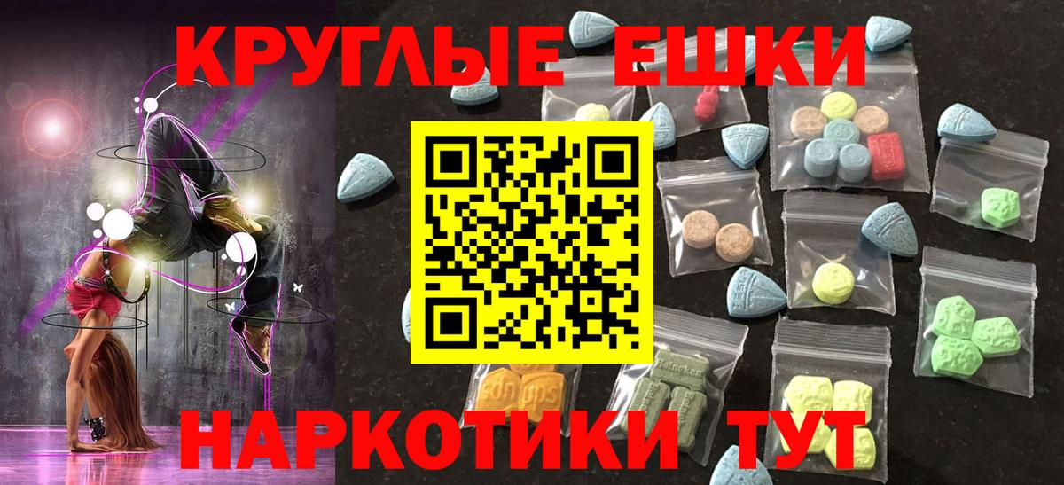 Экстази 99% Ртищево