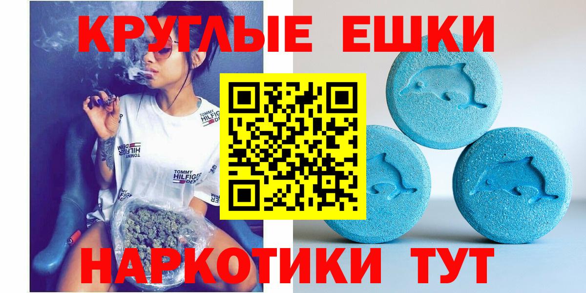 ЭКСТАЗИ ешки  Вход с VPN  Ртищево  Экстази ешки 