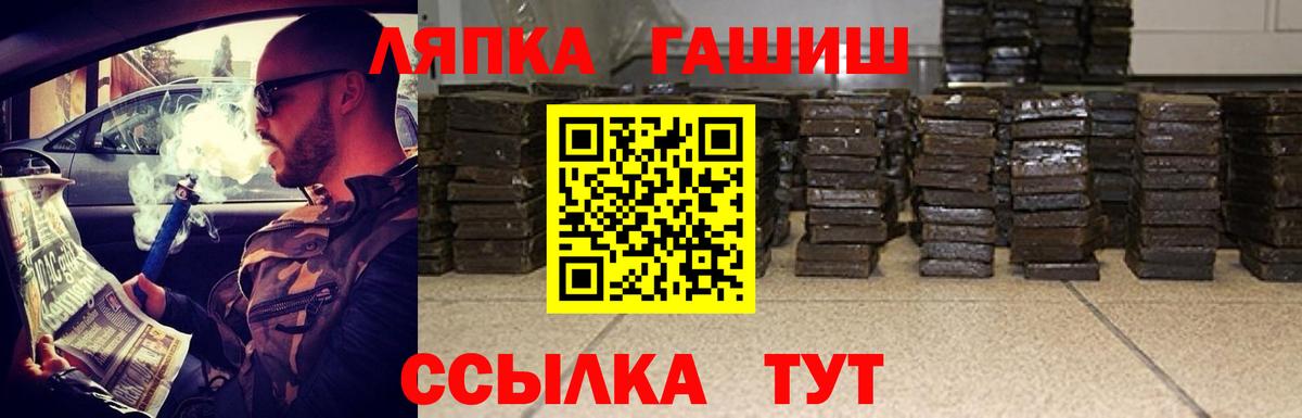 Гашиш  Гашиш убойный  наркошоп  Вход с VPN  Ртищево  ГАШ гарик 