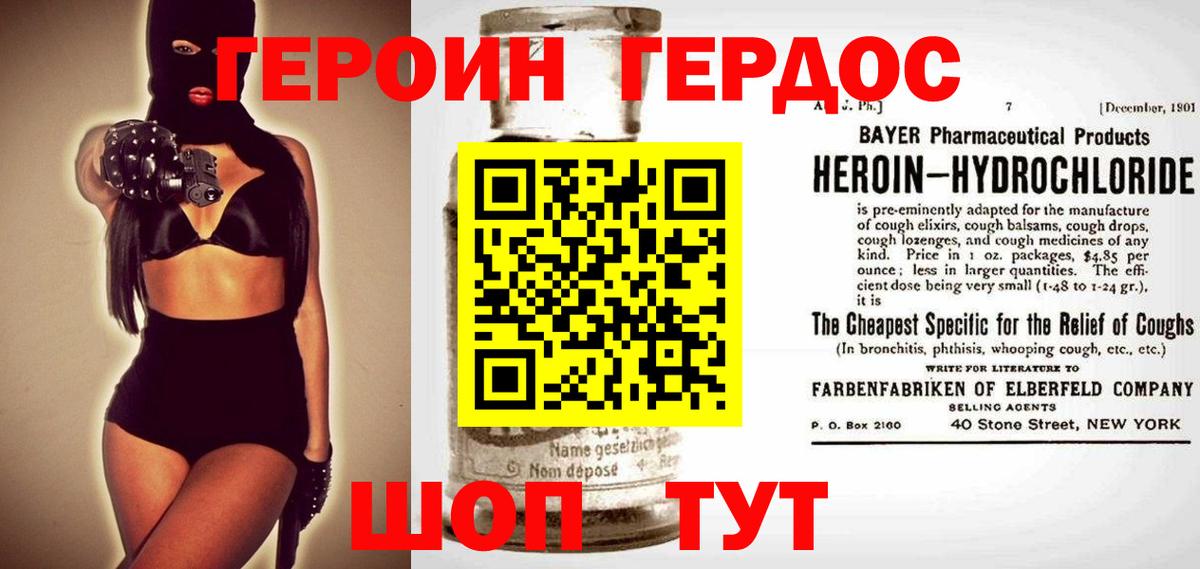 Героин Афган  ГЕРОИН  Ртищево  Вход с VPN 