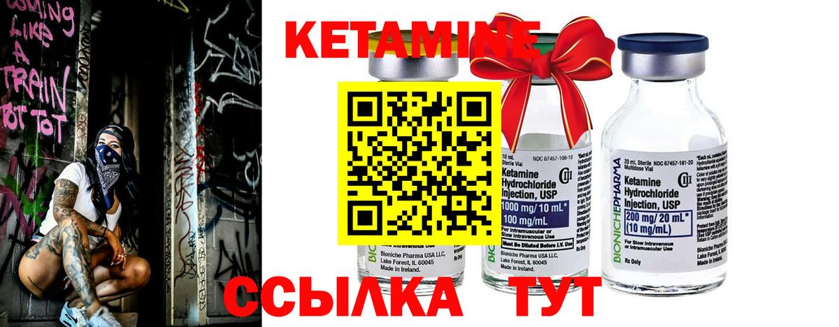 Кетамин ketamine Ртищево