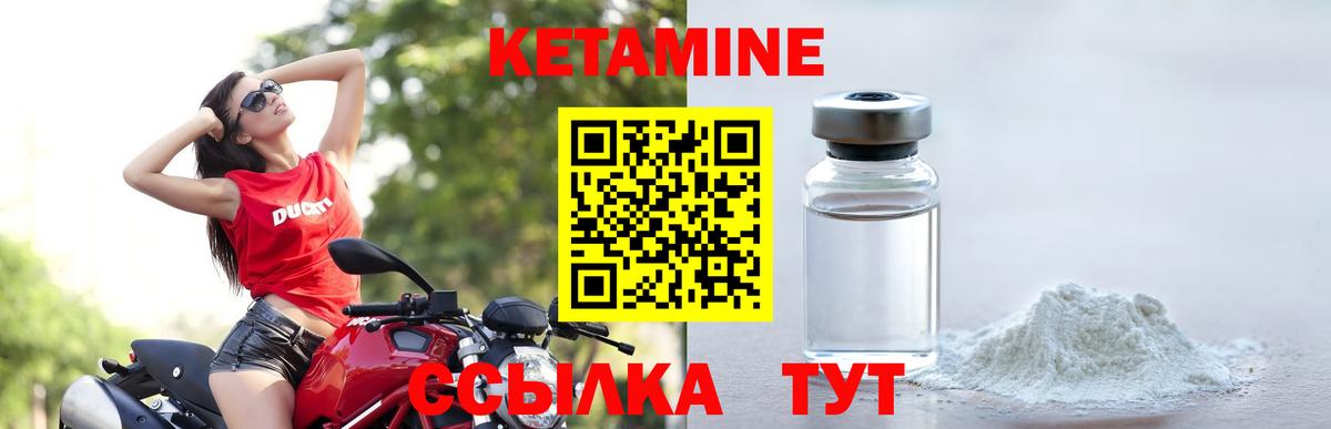 Ртищево  Кетамин ketamine  КЕТАМИН VHQ  Вход с VPN 