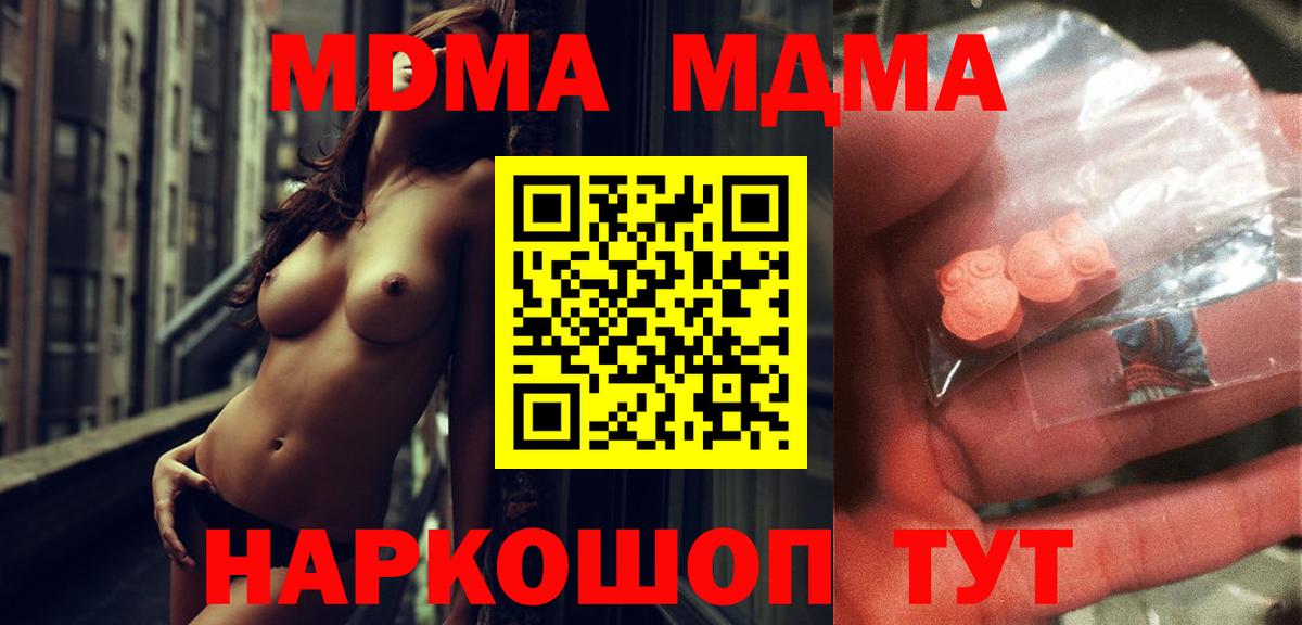 MDMA  МДМА молли  Вход с VPN  МДМА VHQ  Ртищево 