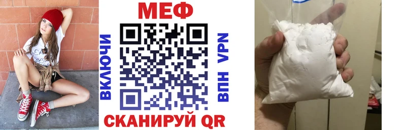 Мефедрон мука  Ртищево 