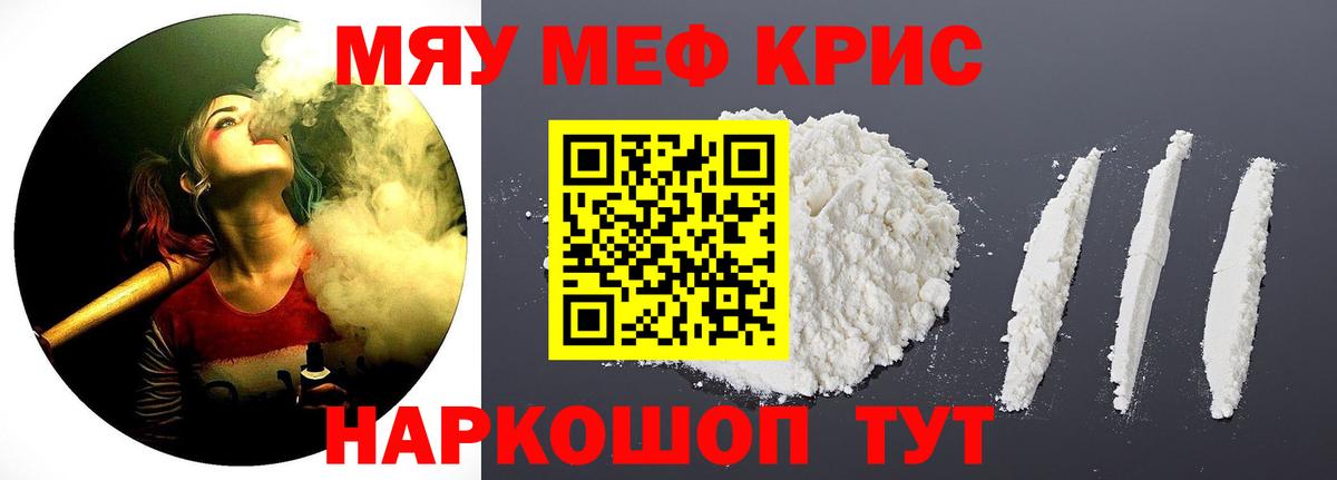 МЕФ  Мефедрон 4 MMC  Вход с VPN  Ртищево  МЕФ  Меф 4 MMC 