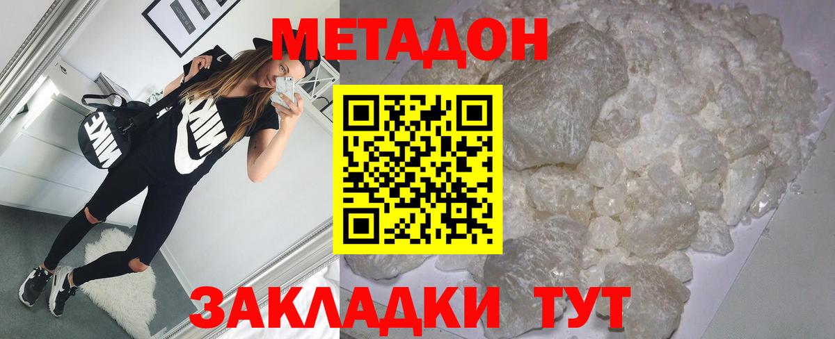 МЕТАДОН methadone  Метадон VHQ  Вход с VPN  Ртищево 