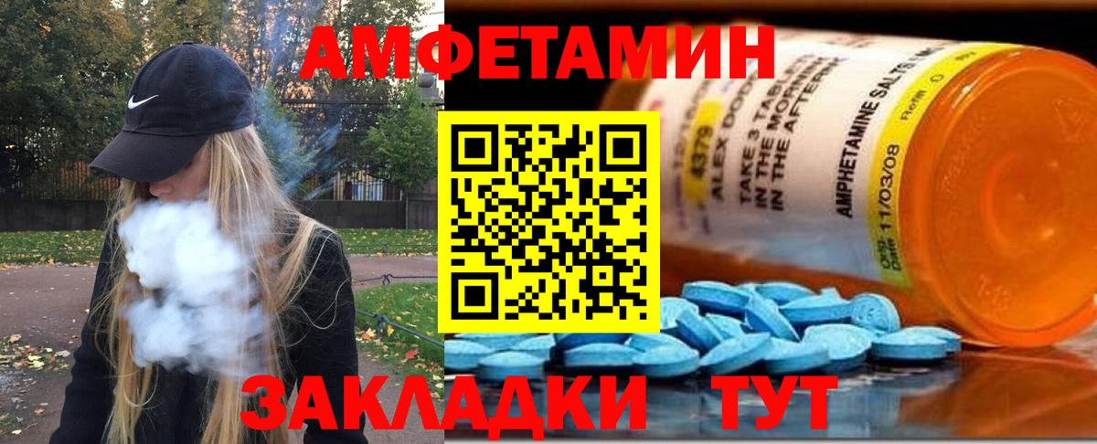 Ртищево  МЕТАМФЕТАМИН кристалл  Вход с VPN 