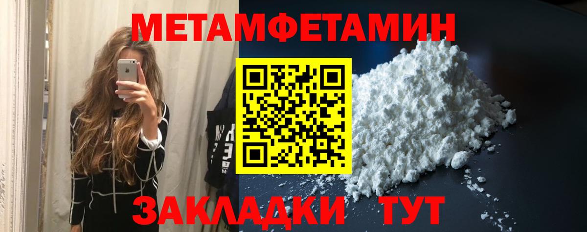 МЕТАМФЕТАМИН Methamphetamine Ртищево