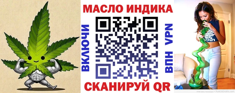 Дистиллят ТГК гашишное масло  где купить наркоту  Ртищево 
