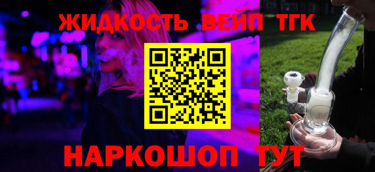 Дистиллят ТГК жижа Ртищево